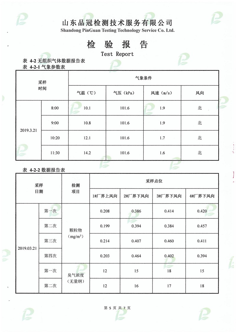 乐天堂·fun88(中国区) - 官方网站