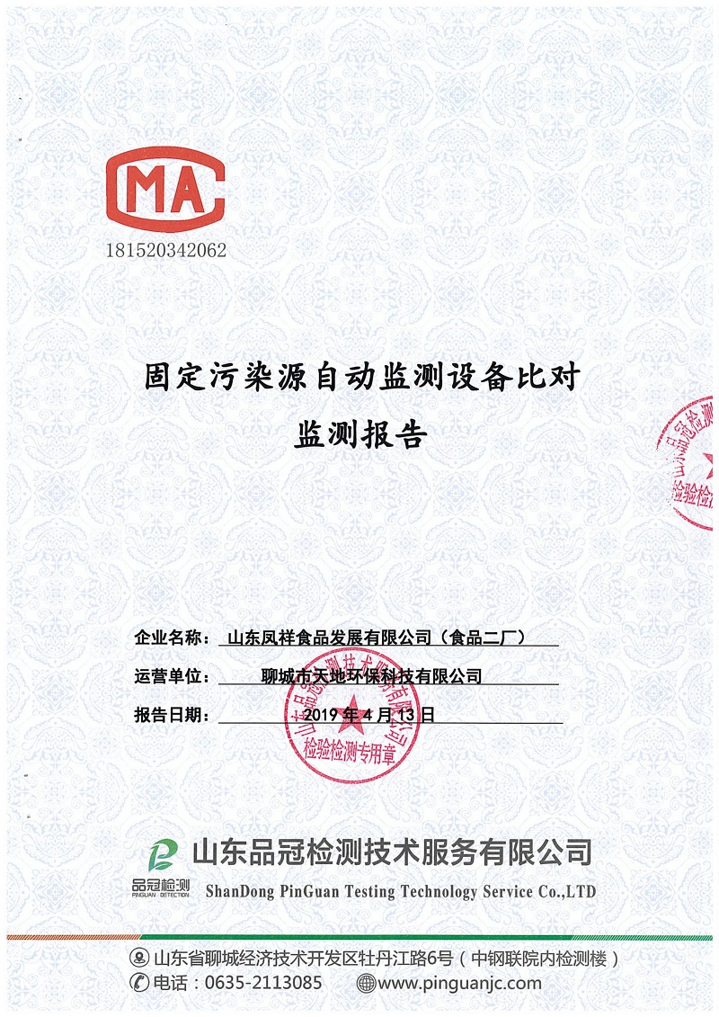 乐天堂·fun88(中国区) - 官方网站