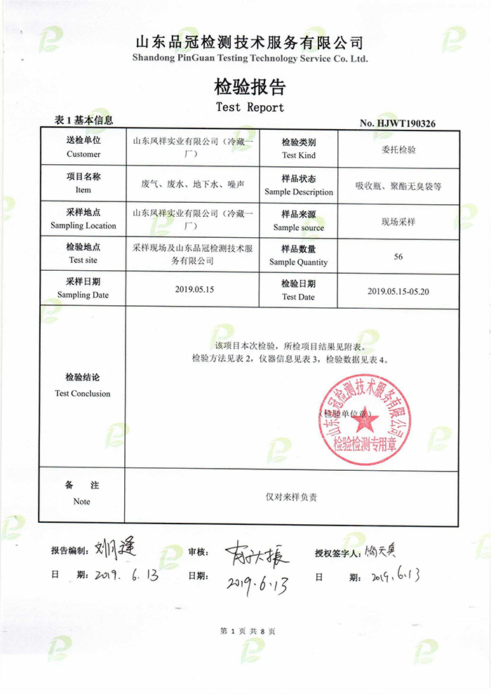 乐天堂·fun88(中国区) - 官方网站